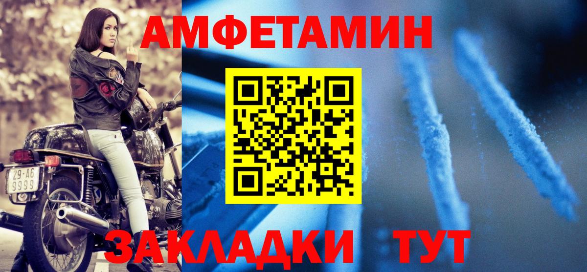 Амфетамин VHQ Великий Устюг