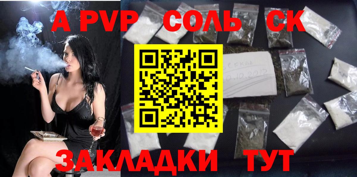 A PVP Crystall  Альфа ПВП  Вход с VPN  Великий Устюг  APVP мука  Альфа ПВП мука 
