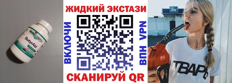 Бутират BDO 33%  дарк нет формула  Великий Устюг 