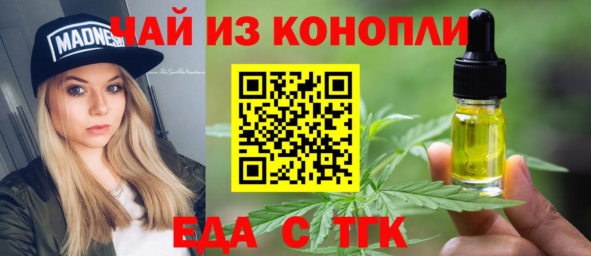 Печенье с ТГК марихуана  Вход с VPN  Великий Устюг 