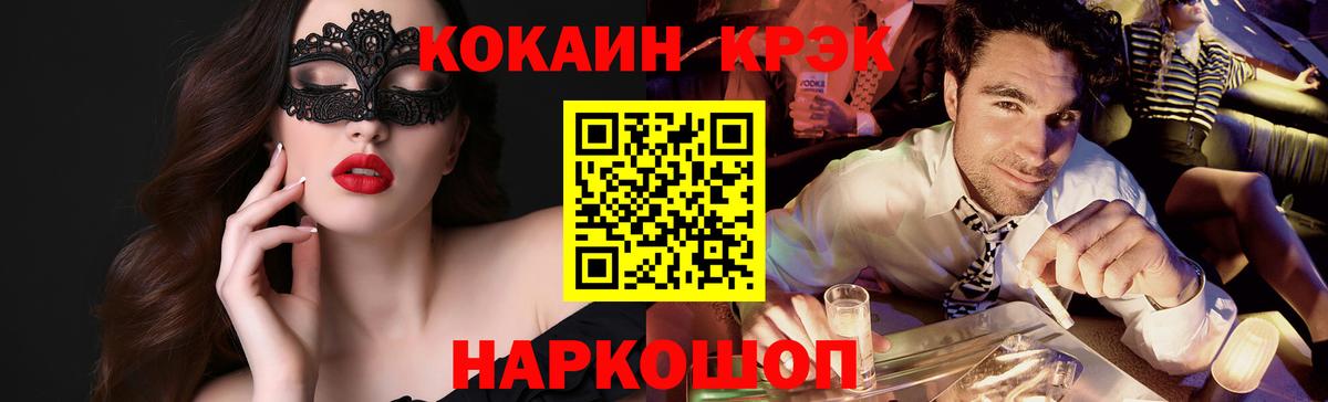 КОКАИН Колумбийский  Вход с VPN  наркота  Cocaine Fish Scale  Великий Устюг  Cocaine 