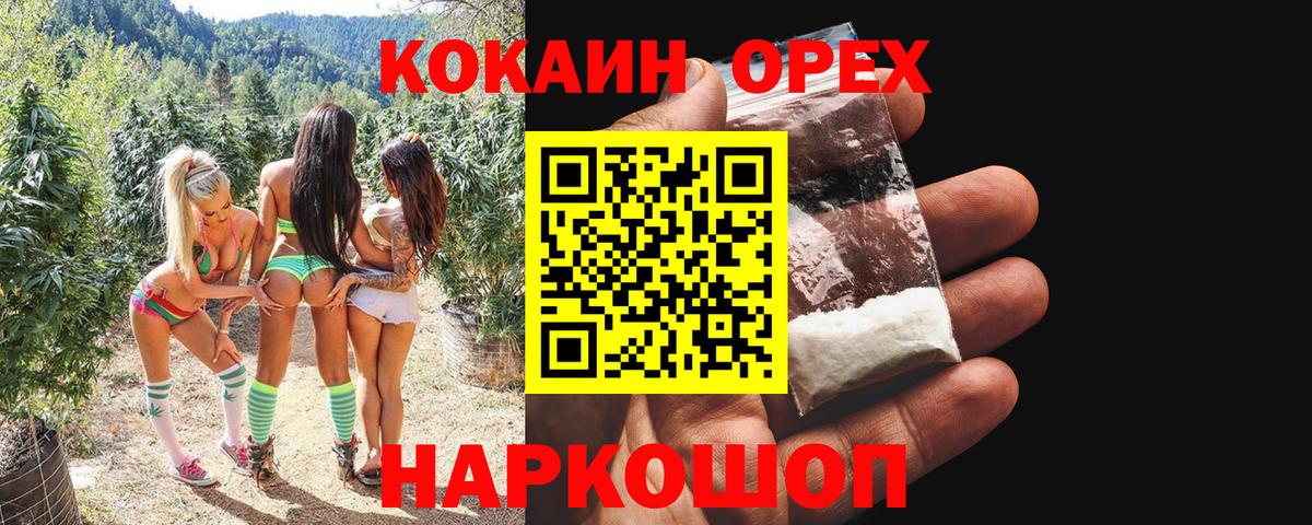 Мефедрон  Великий Устюг  Мяу-Мяу  Вход с VPN  COCAIN  Плюхи  МДМА  Конопля  Alpha-PVP  25-NBOMe 