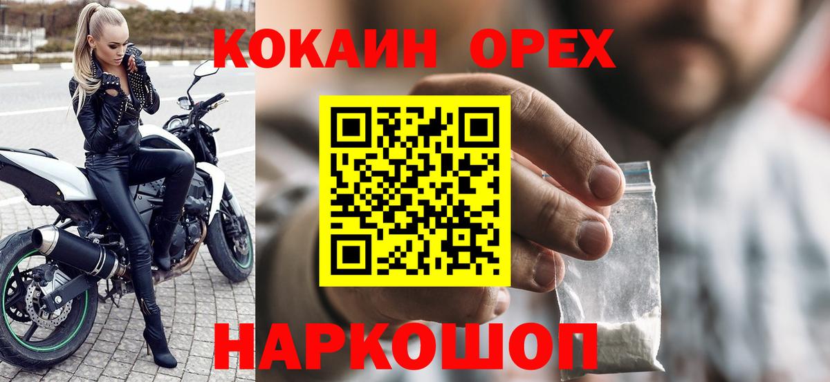 Кокаин 98% Великий Устюг