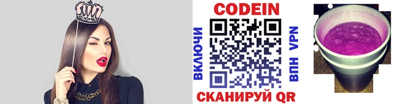 Кодеиновый сироп Lean Purple Drank  Великий Устюг 