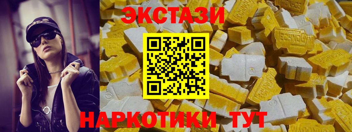 ЭКСТАЗИ  Великий Устюг  Ecstasy MDMA  Ecstasy VHQ 