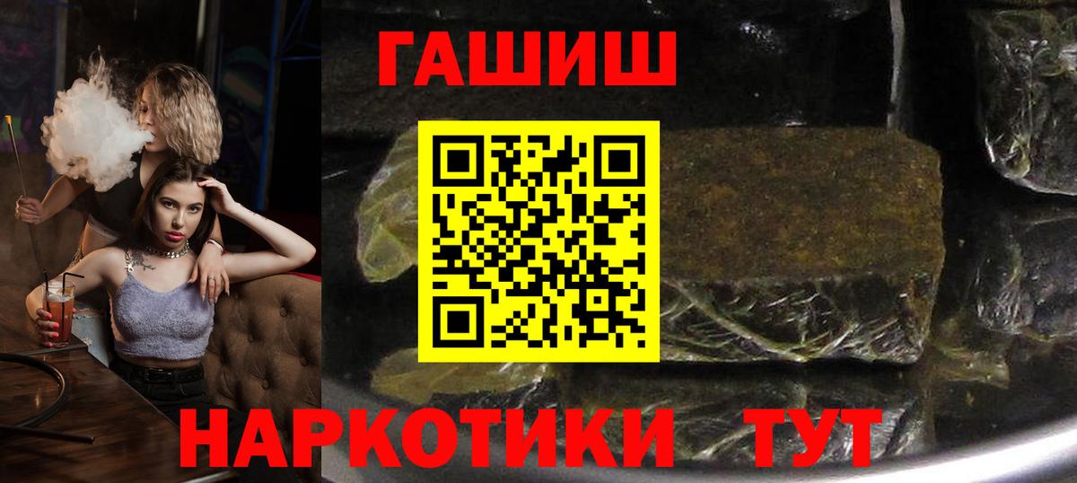 ГАШИШ  ГАШИШ VHQ  Вход с VPN  Великий Устюг  ГАШ Изолятор 