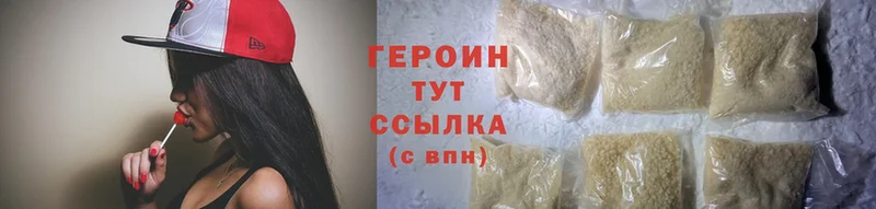 ГЕРОИН Heroin  MEGA зеркало  Великий Устюг 