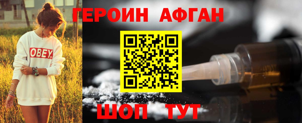 Героин VHQ Великий Устюг