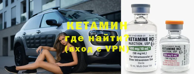 КЕТАМИН VHQ  купить наркотики сайты  Великий Устюг 