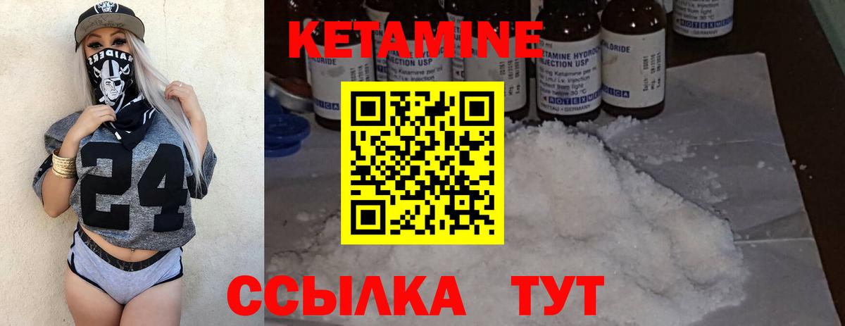 Кетамин VHQ  КЕТАМИН VHQ  Вход с VPN  Великий Устюг 
