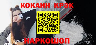 кокаин Балахна
