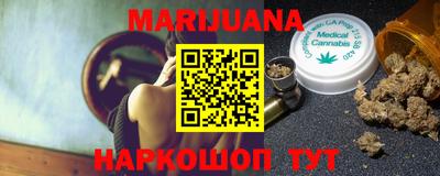 каннабис Балаково
