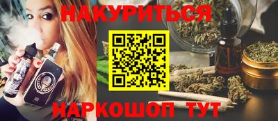 каннабис Балаково