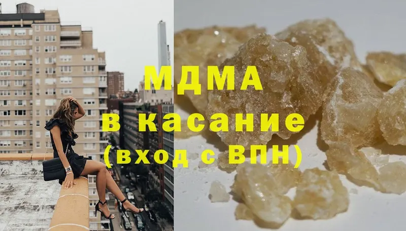 MDMA кристаллы  купить наркотик  Великий Устюг 