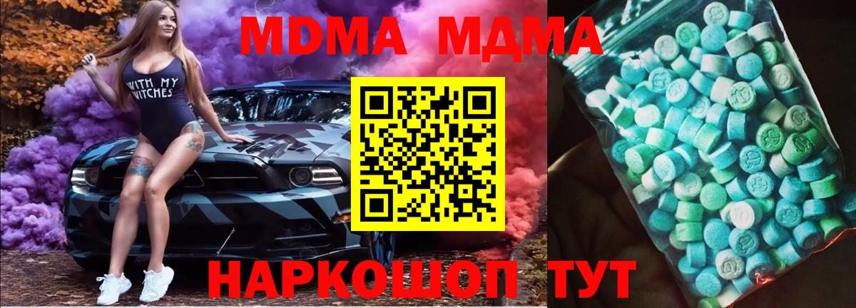 Великий Устюг  МДМА кристаллы  МДМА VHQ  Вход с VPN 