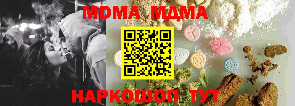 МДМА Molly  Великий Устюг 