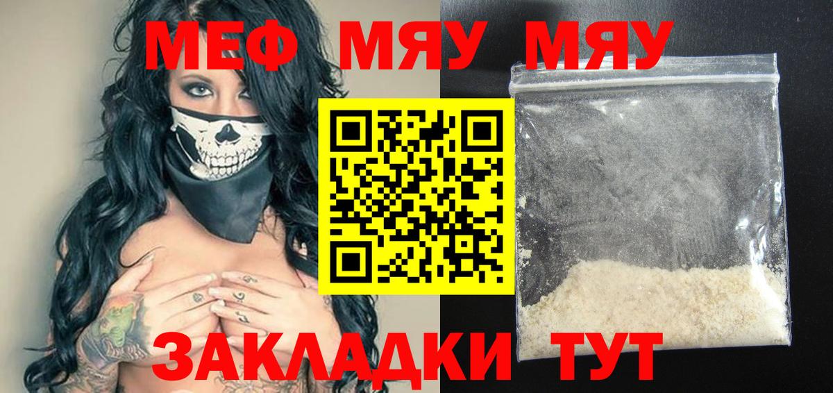 Мефедрон мука  МЕФ  Мефедрон  Великий Устюг  Вход с VPN  Меф 4 MMC 