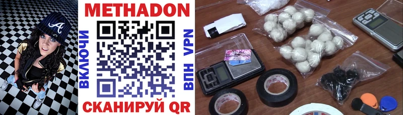 Метадон VHQ  Великий Устюг 