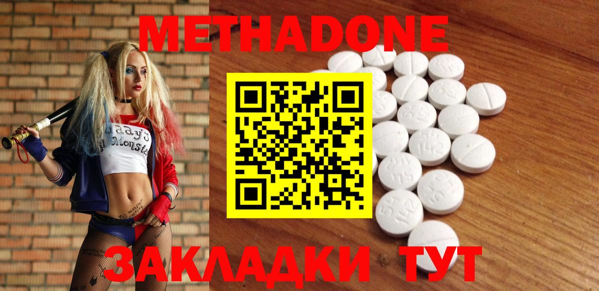 Метадон Великий Устюг