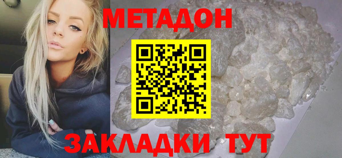 МЕТАДОН мёд  Великий Устюг  mega рабочий сайт  Метадон белоснежный 