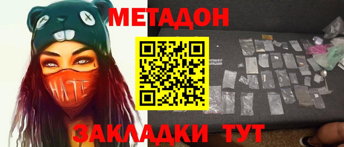 МЕТАДОН кристалл Великий Устюг