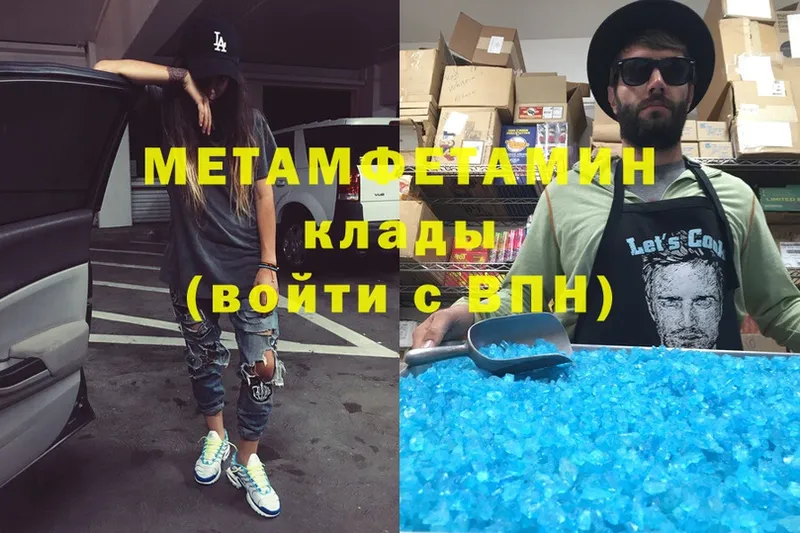 MEGA зеркало  Великий Устюг  Метамфетамин кристалл 