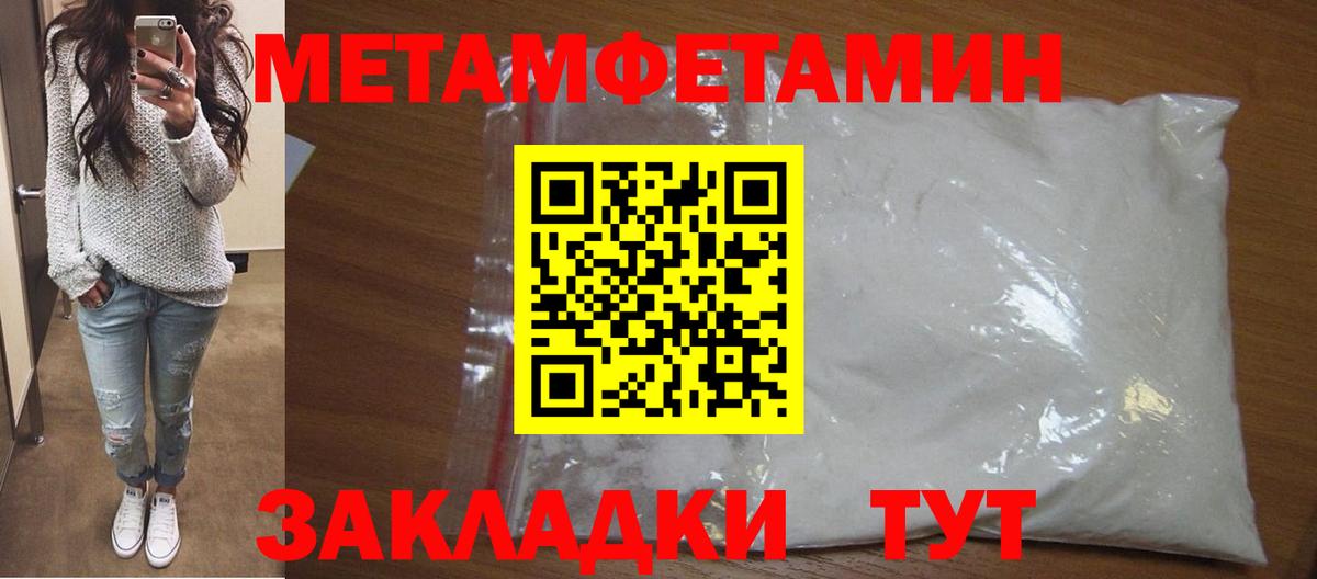 Метамфетамин пудра  Вход с VPN  Метамфетамин пудра  МЕТАМФЕТАМИН  Великий Устюг 