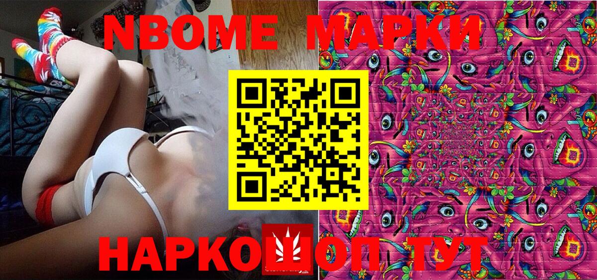 Великий Устюг  Марки N-bome 1500мкг  Вход с VPN 