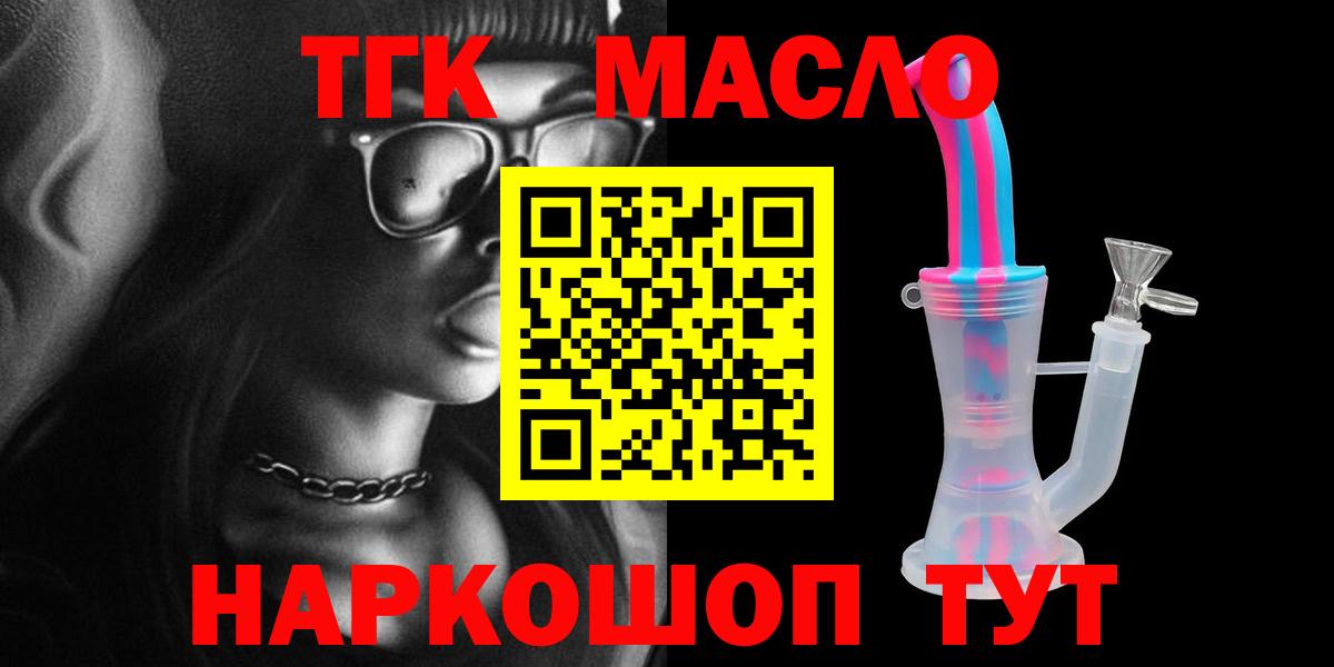 Дистиллят ТГК жижа Великий Устюг