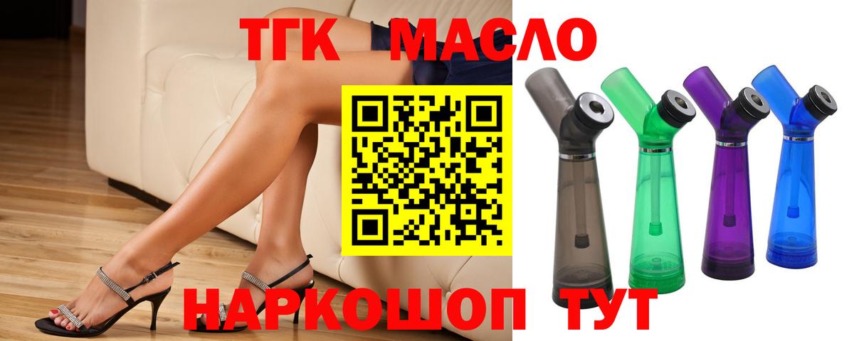 ТГК Wax Великий Устюг