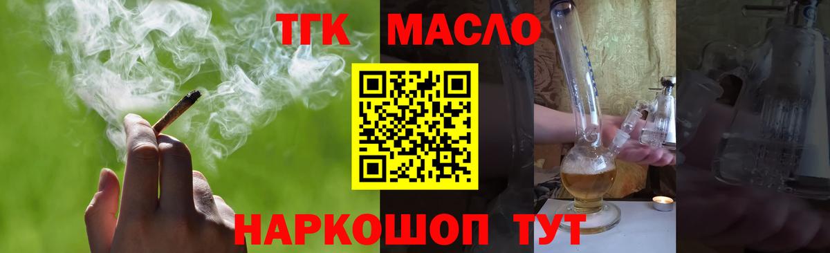 Дистиллят ТГК Wax  Вход с VPN  Великий Устюг 